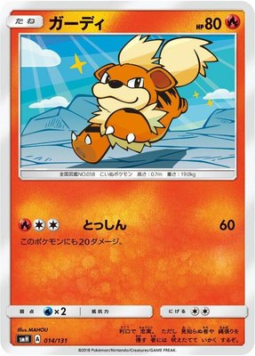 Growlithe, GX Starter Decks