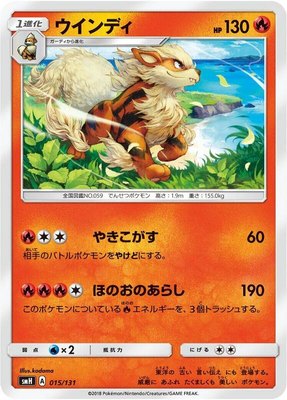 Arcanine, GX Starter Decks