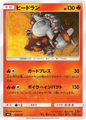 Heatran, GX Starter Decks