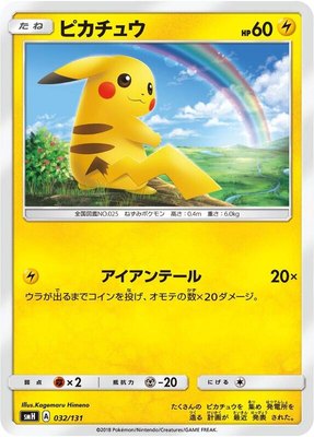 Pikachu, GX Starter Decks