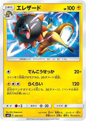 Heliolisk, GX Starter Decks