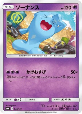 Wobbuffet, GX Starter Decks