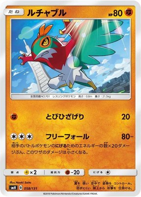 Hawlucha, GX Starter Decks