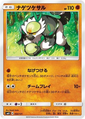 Passimian, GX Starter Decks