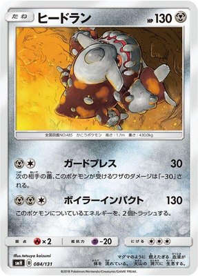 Heatran, GX Starter Decks