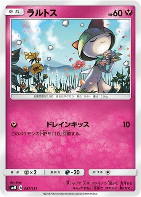 Ralts, GX Starter Decks