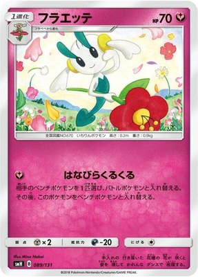 Floette, GX Starter Decks