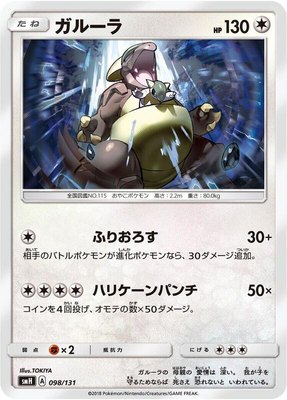 Kangaskhan, GX Starter Decks