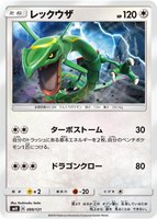 Rayquaza