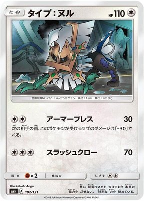 Type: Null, GX Starter Decks