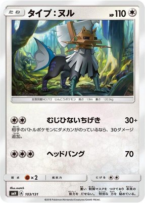 Type: Null, GX Starter Decks