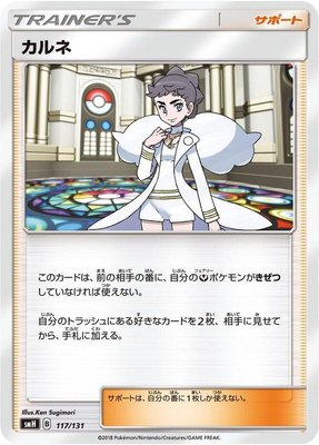 Diantha, GX Starter Decks