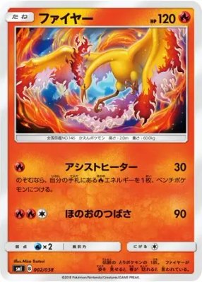 Moltres, Flareon-GX, Vaporeon-GX & Jolteon-GX Starter Sets