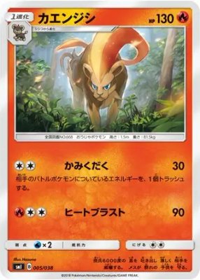 Pyroar, Flareon-GX, Vaporeon-GX & Jolteon-GX Starter Sets