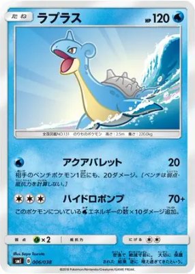 Lapras, Flareon-GX, Vaporeon-GX & Jolteon-GX Starter Sets