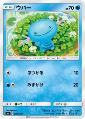 Wooper, Flareon-GX, Vaporeon-GX & Jolteon-GX Starter Sets