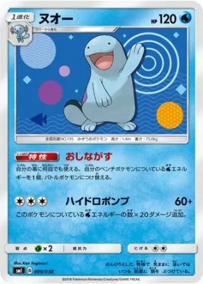Quagsire, Flareon-GX, Vaporeon-GX & Jolteon-GX Starter Sets