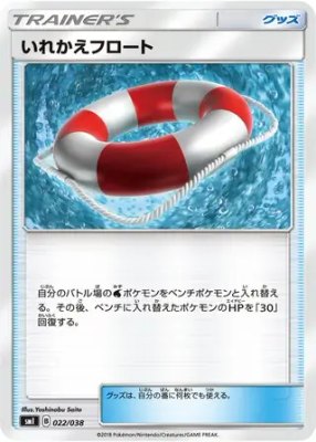 Switch Raft, Flareon-GX, Vaporeon-GX & Jolteon-GX Starter Sets