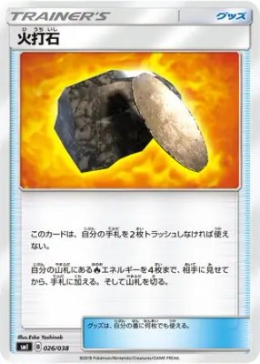 Fiery Flint, Flareon-GX, Vaporeon-GX & Jolteon-GX Starter Sets