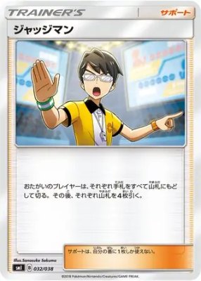 Judge, Flareon-GX, Vaporeon-GX & Jolteon-GX Starter Sets