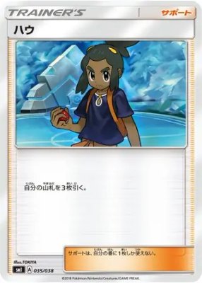 Hau, Flareon-GX, Vaporeon-GX & Jolteon-GX Starter Sets