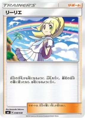 Lillie, Flareon-GX, Vaporeon-GX & Jolteon-GX Starter Sets