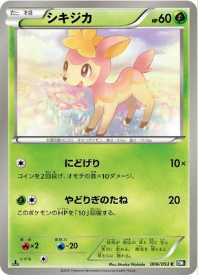 Deerling, Black Collection