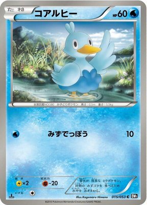 Ducklett, Black Collection