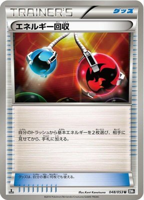 Energy Retrieval, Black Collection