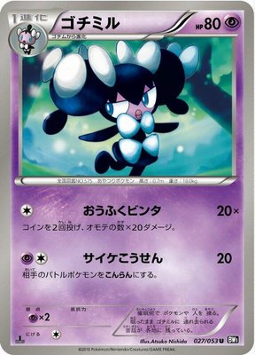 Gothorita, Black Collection