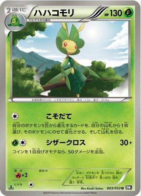 Leavanny, Black Collection