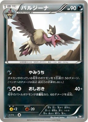 Mandibuzz, Black Collection