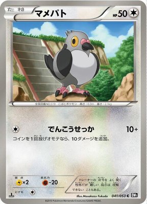 Pidove, Black Collection
