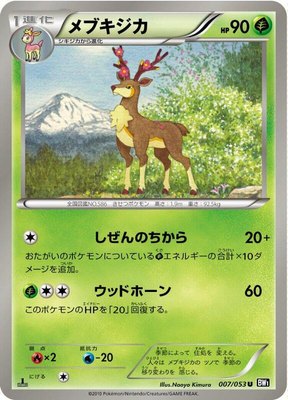Sawsbuck, Black Collection