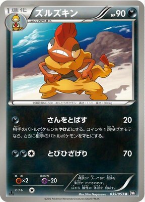 Scrafty, Black Collection