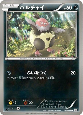 Vullaby, Black Collection
