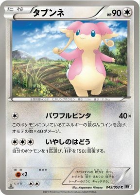 Audino, White Collection