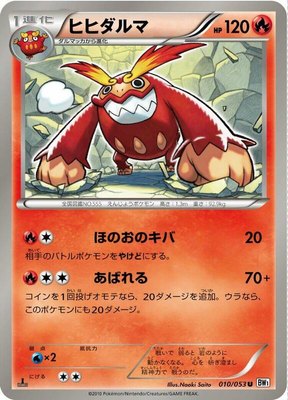 Darmanitan, White Collection