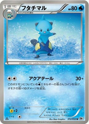 Dewott, White Collection
