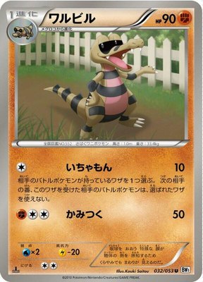 Krokorok, White Collection