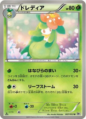 Lilligant, White Collection