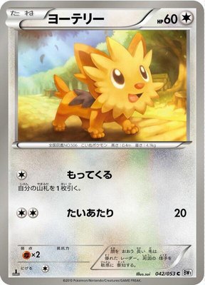 Lillipup, White Collection