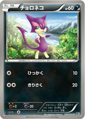Purrloin, White Collection