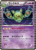 Reuniclus