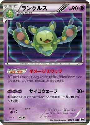 Reuniclus, White Collection