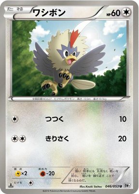 Rufflet, White Collection
