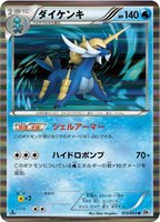 Samurott