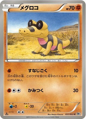 Sandile, White Collection