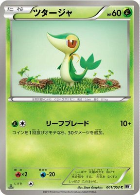 Snivy, White Collection