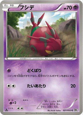 Venipede, White Collection